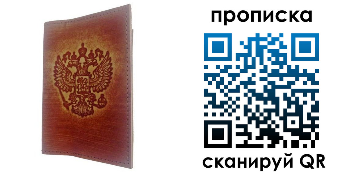 прописка иностранных граждан в Мичуринске