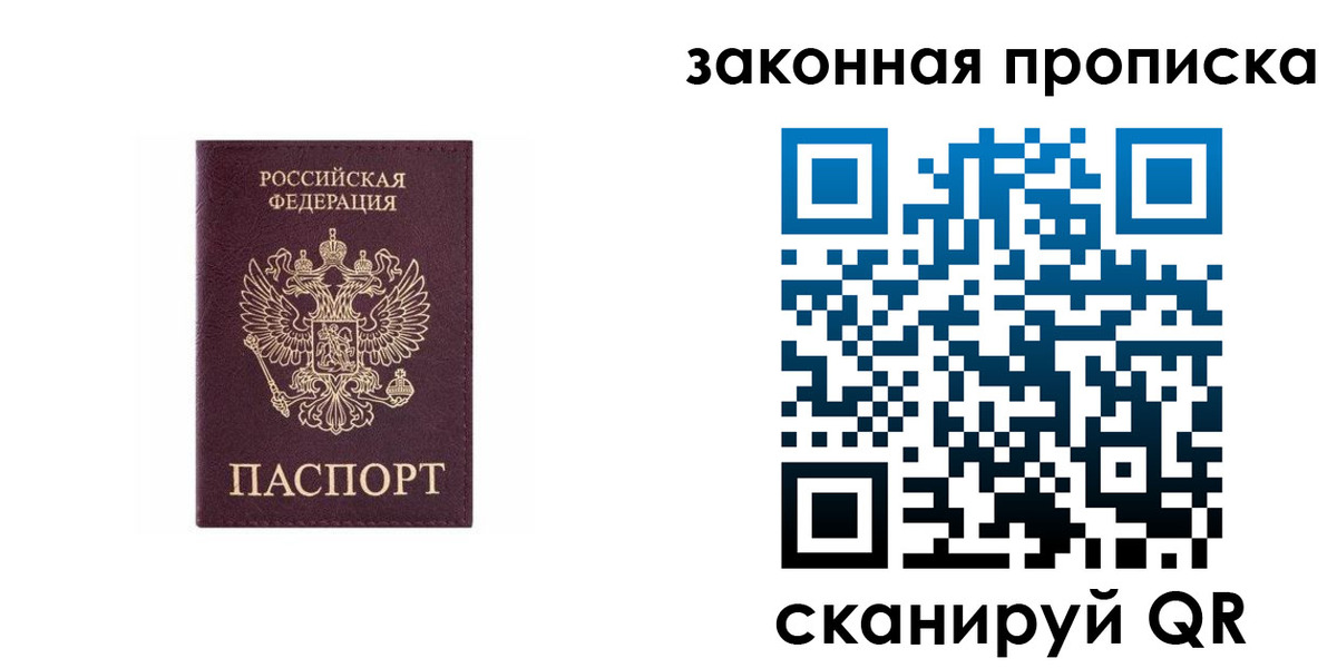 прописка гарантия в Мичуринске