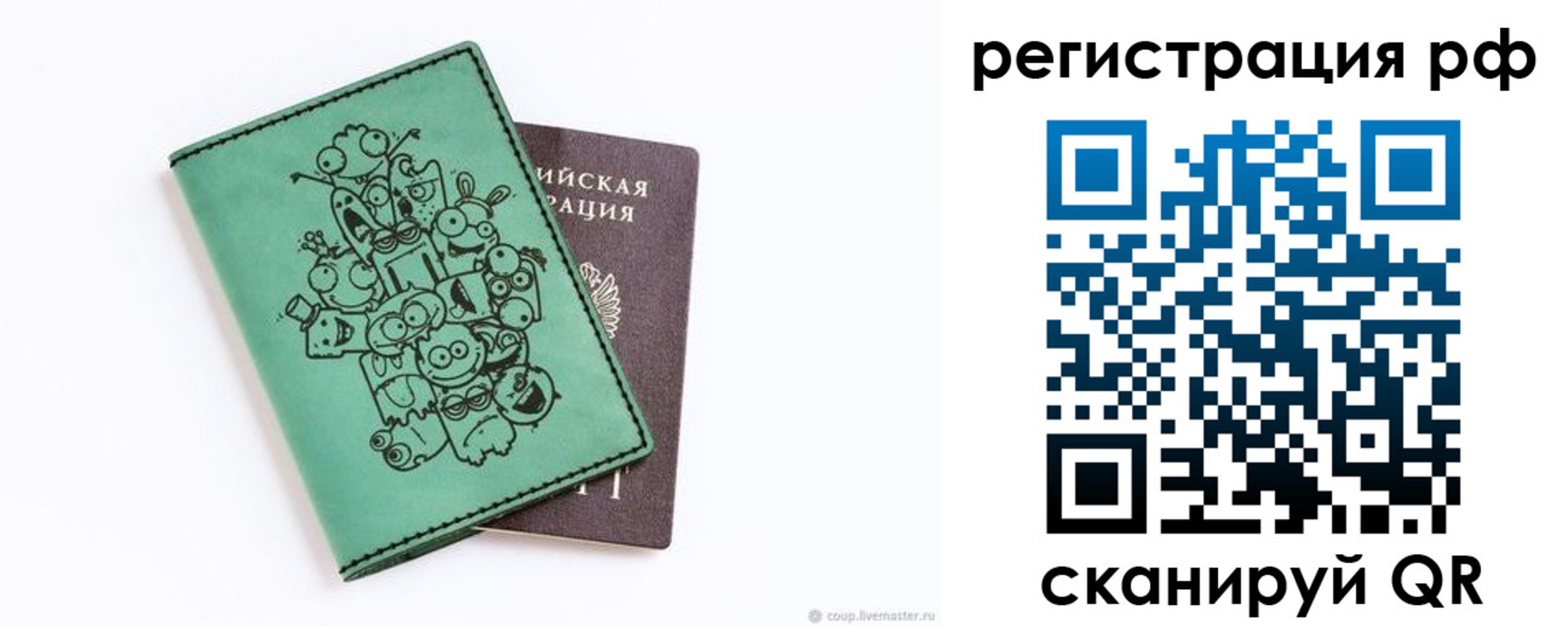регистрация для дет. сада в Мичуринске