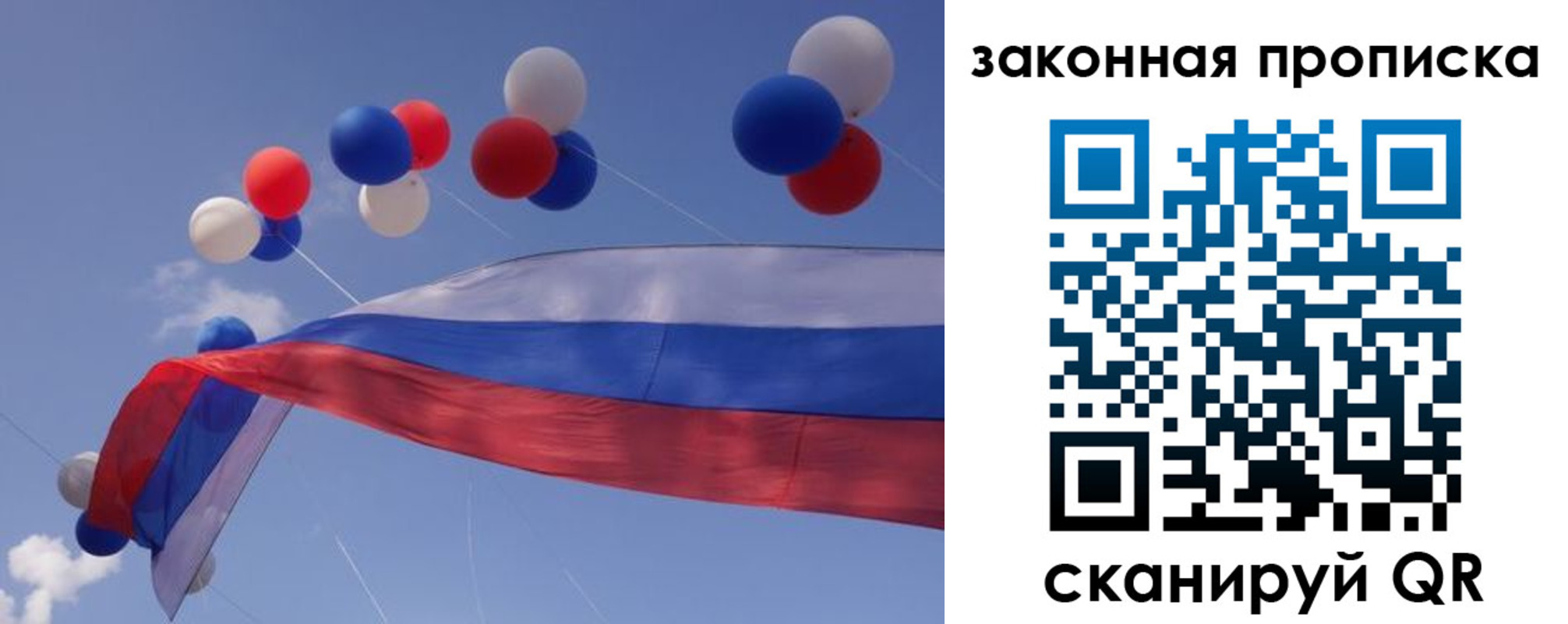 временная регистрация в квартире в Мичуринске