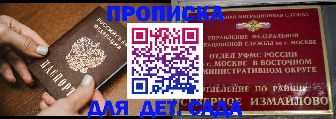 прописка для военкомата в Мичуринске