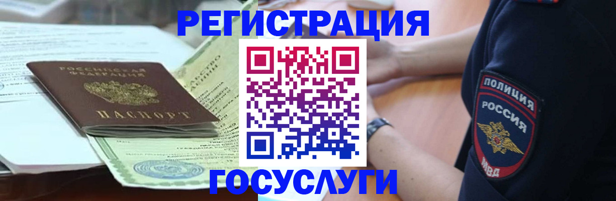 купить прописку в Мичуринске