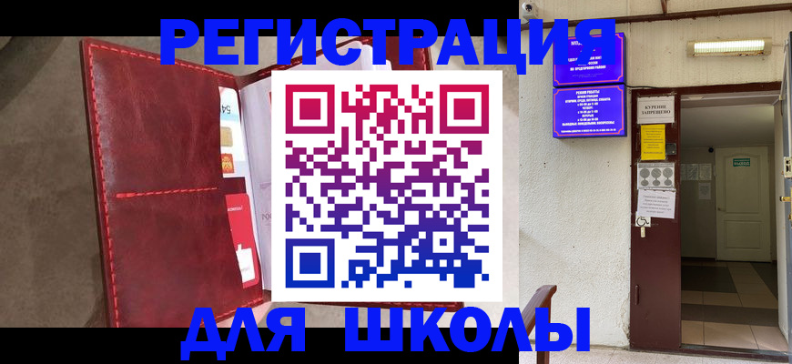 прописка ребенка в Мичуринске