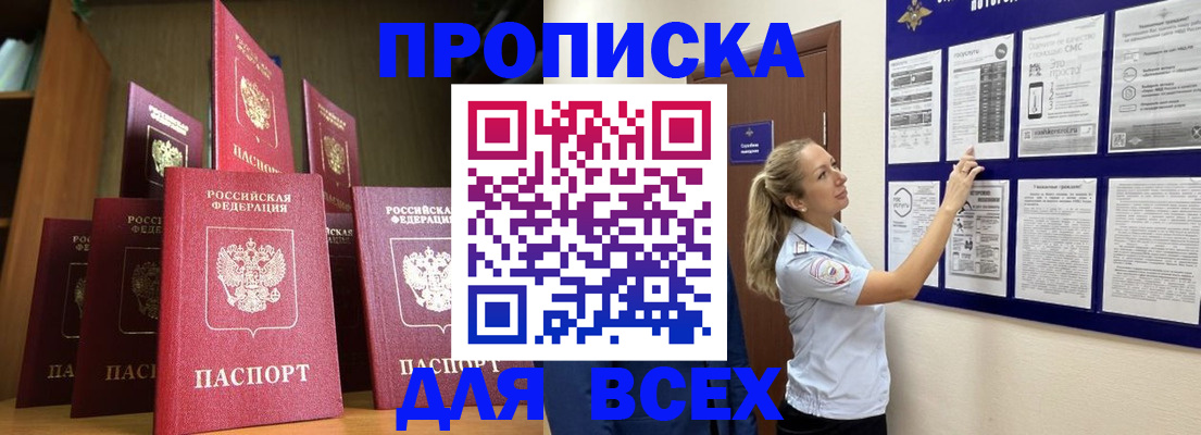 пропишу в квартире в Мичуринске